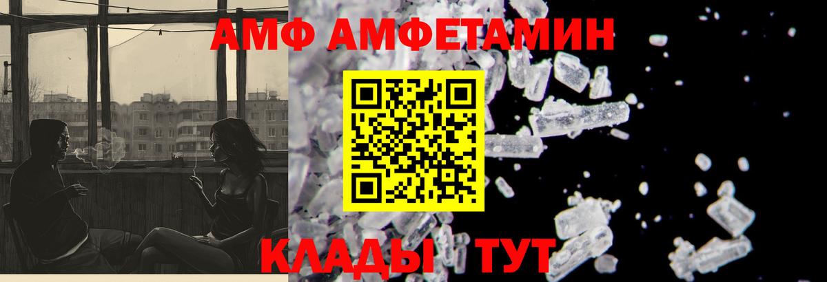 АМФЕТАМИН VHQ Лыткарино