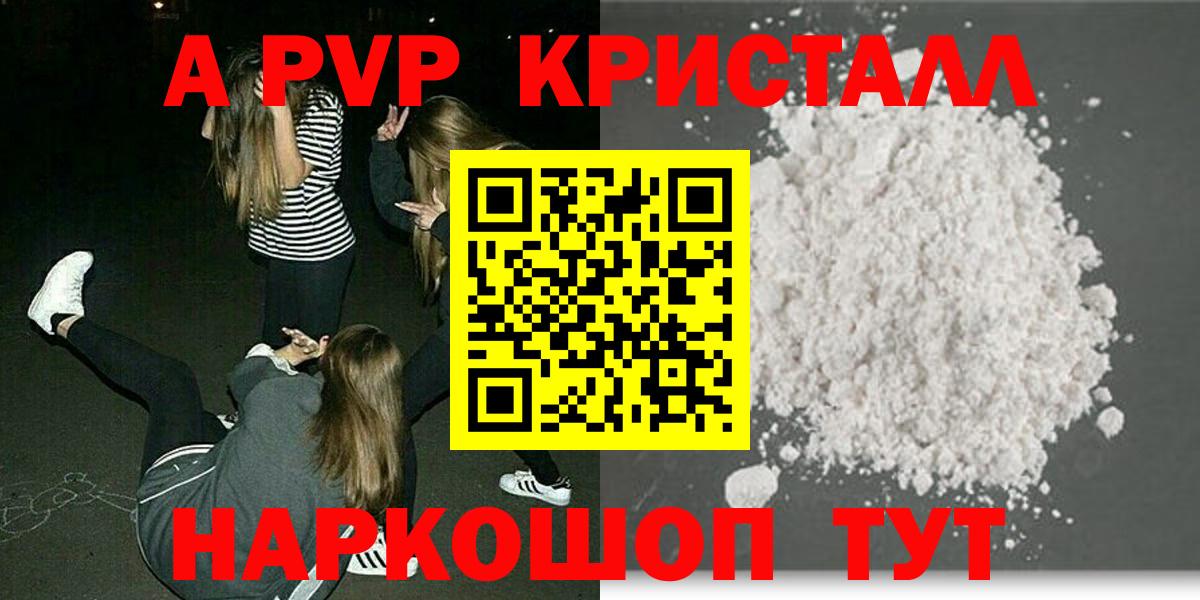 Лыткарино  Alpha PVP  Вход с VPN  Alfa_PVP VHQ  APVP СК КРИС 