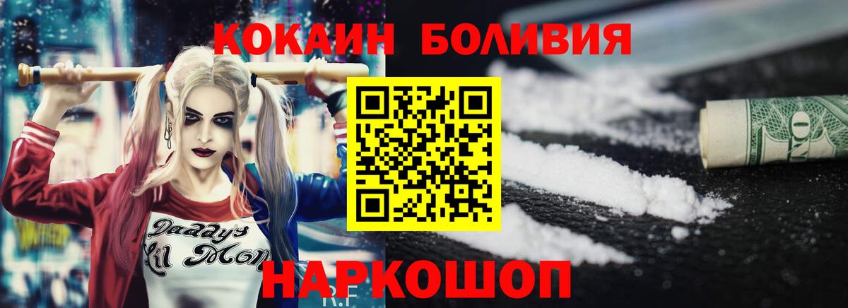 COCAIN VHQ Лыткарино