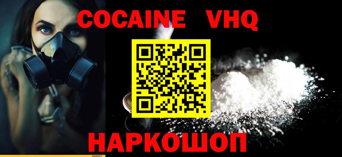Кокаин  Cocaine Columbia  Вход с VPN  Лыткарино 