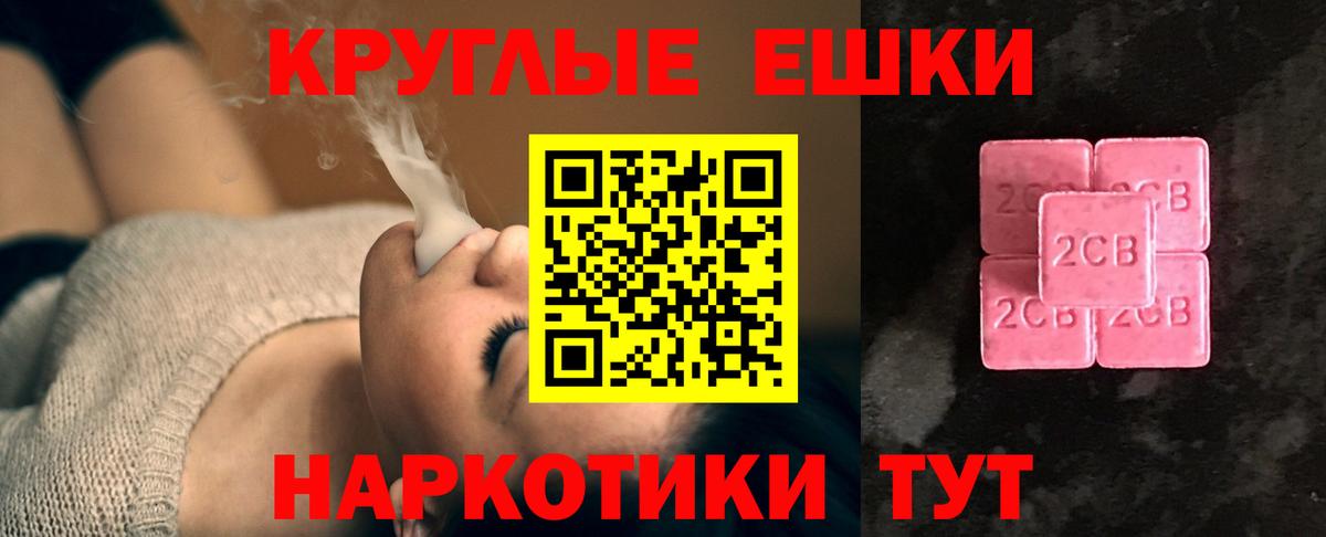 Лыткарино  ЭКСТАЗИ 300 mg  Вход с VPN 
