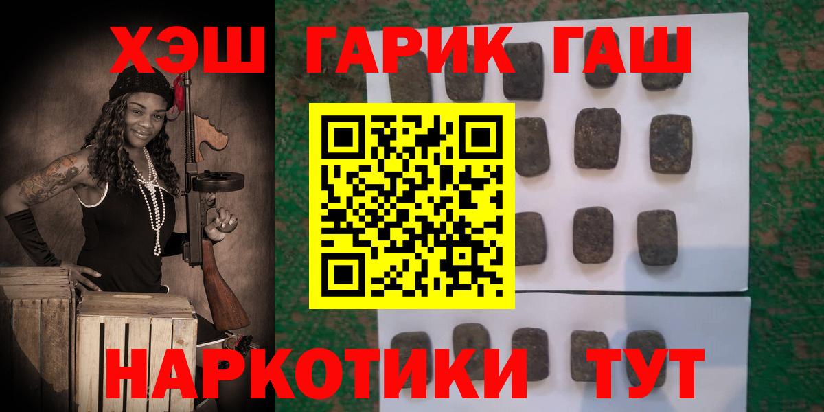 ГАШ гашик Лыткарино
