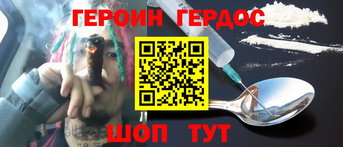 ГЕРОИН афганец Лыткарино