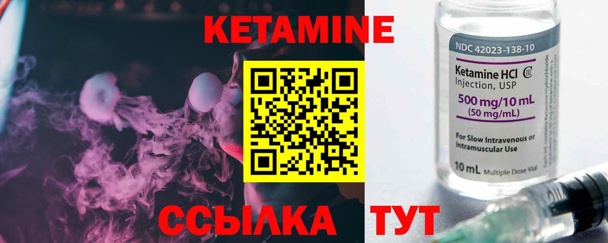 Лыткарино  Кетамин VHQ  Кетамин VHQ  Вход с VPN 