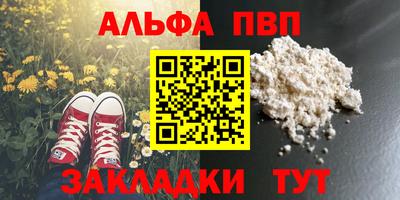 ALPHA-PVP Камышлов