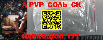 ALPHA-PVP Камышлов