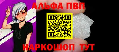 ALPHA-PVP Камышлов