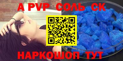 ALPHA-PVP Камышлов
