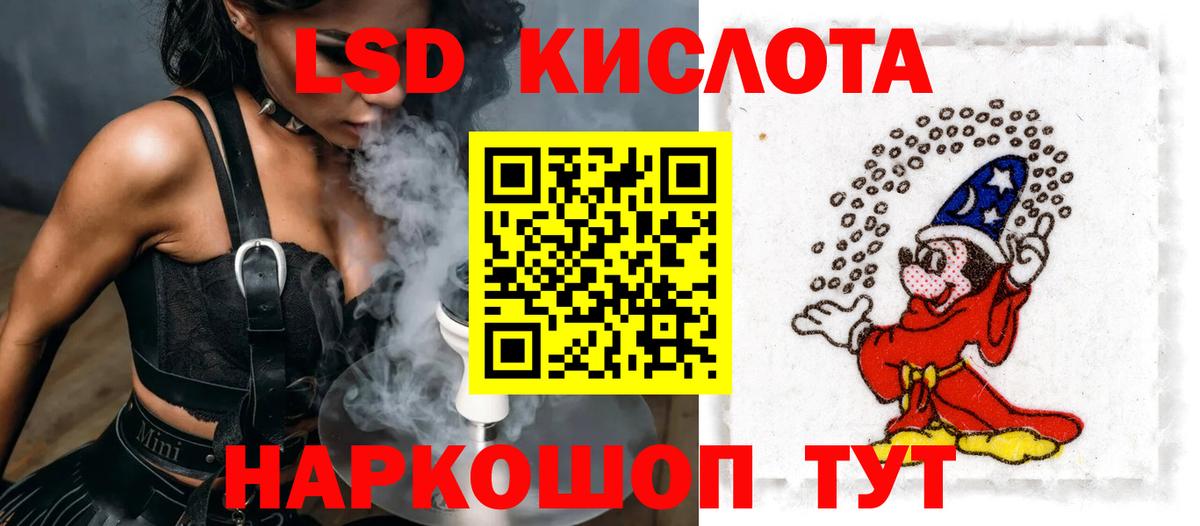 LSD-25 Лыткарино