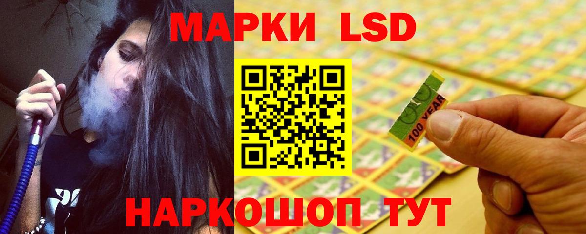 ЛСД экстази кислота Лыткарино