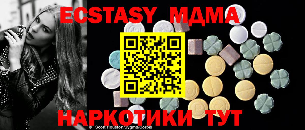 МДМА VHQ  MDMA crystal  Вход с VPN  Лыткарино 