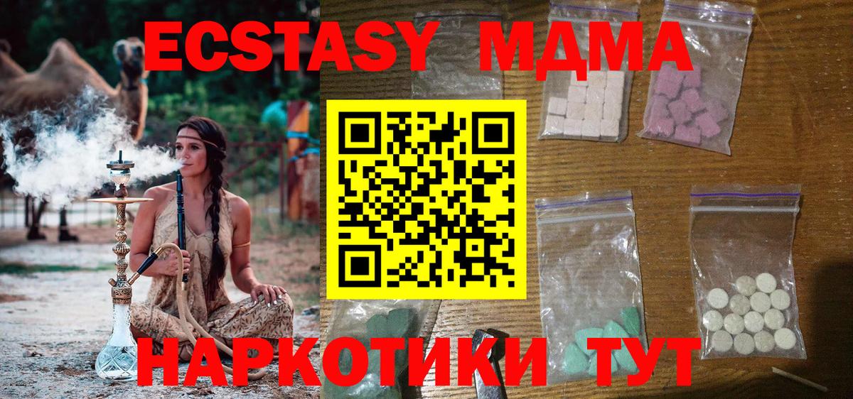 MDMA VHQ Лыткарино