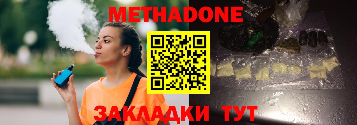 МЕТАДОН белоснежный  Вход с VPN  Лыткарино 