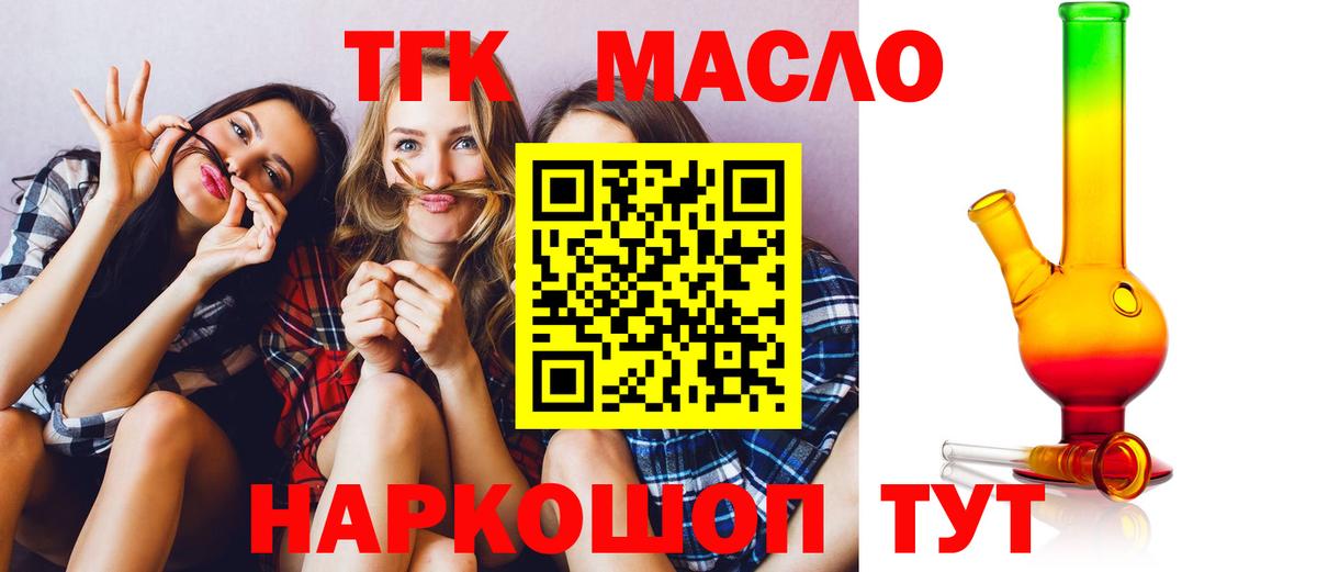 Дистиллят ТГК гашишное масло Лыткарино