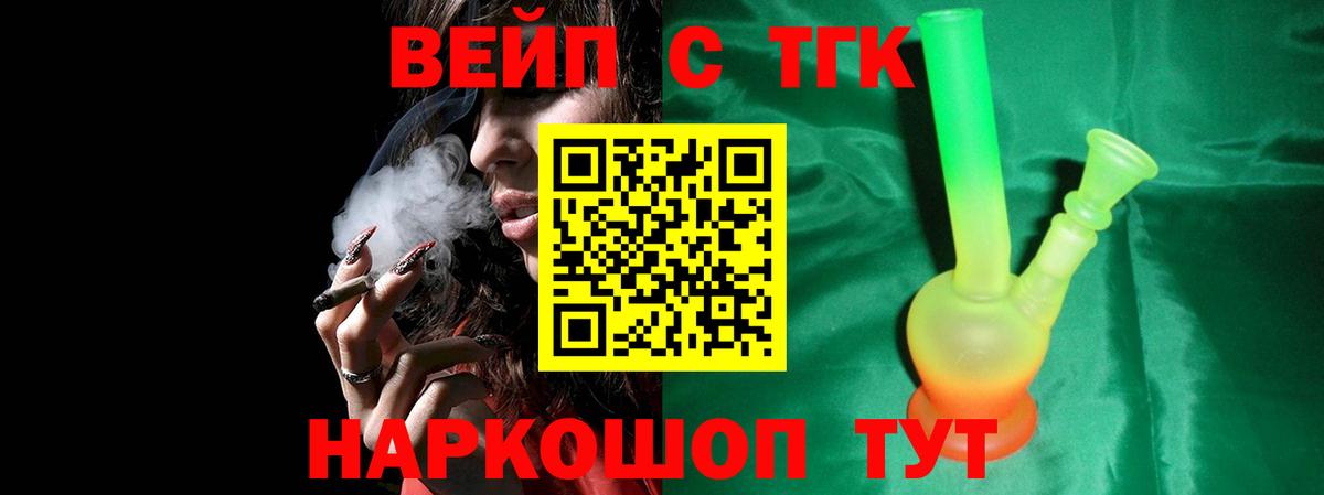 Дистиллят ТГК гашишное масло  Вход с VPN  ТГК вейп  Лыткарино 