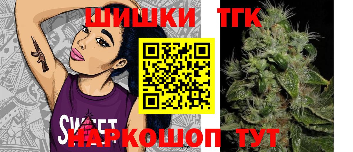 Бошки Шишки ГИДРОПОН  Бошки марихуана семена  Лыткарино  Конопля семена  Вход с VPN 